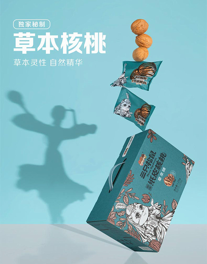 三只松鼠零食海报/网页
