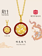 新品周生生故宫宫廷文化宫玉螭凤云纹璧红玛瑙足金吊坠94643P-tmall.com天猫