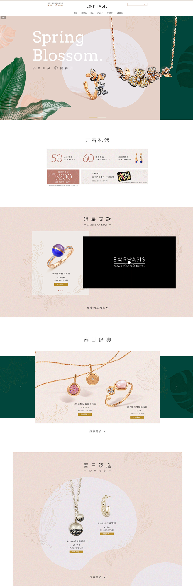 首页-EMPHASIS旗舰店-天猫Tma...