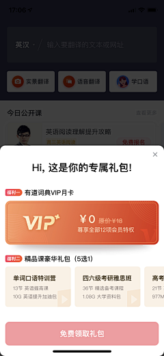 有走走采集到APP 弹窗