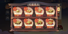 只只吱采集到J_界面_商城 战令 月卡 礼包