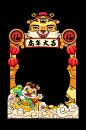 2022虎年大吉拍照框-众图网