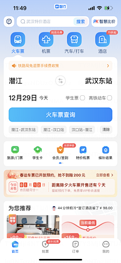 嘀嘀嘀哒哒呀采集到app- 出行/地图