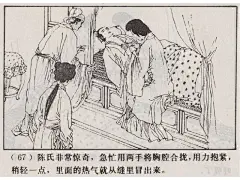 五万部经典连环画库珍藏版-聊斋志异29画皮