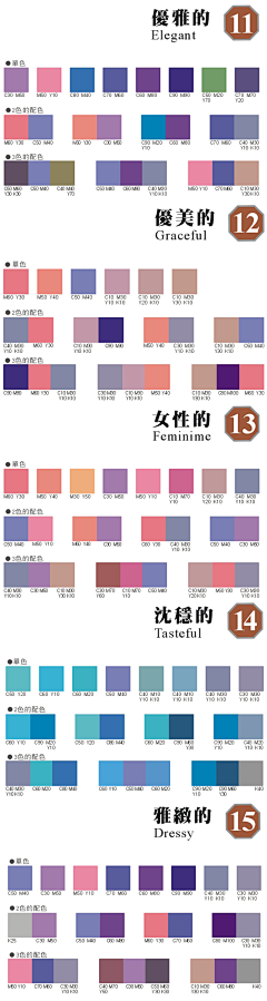 迷漫的云采集到【参考】配色