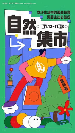 源文件下载【儿童绘画手艺术展自然集市活动海报】编号：79870013469552174