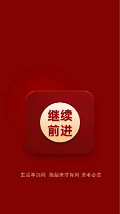 法学er——法考励志壁纸