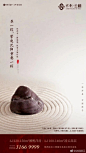#沈阳唐道广告# 沈阳保利·云禧朋友圈推广系列海报：“把握人生这一环”，好的房地产广告文案，不是你用了多少形容词，而是将项目的卖点与受众圈层的位置完美结合，文字虽然直接，但却锋利无比！@保利地产 @广州保利云禧 @保利地产沈阳公司 @房地产广告精选 @地产壹线大送 @广告文案- @文案圈 ​ ...展开全文c