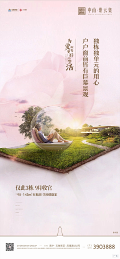 第n个HX采集到地产类
