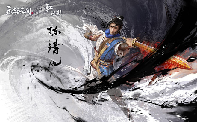 永劫无间的照片 - 微相册