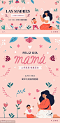 母亲节背景板卡通插画矢量妇女母爱儿童节花草主KV主画面主视觉