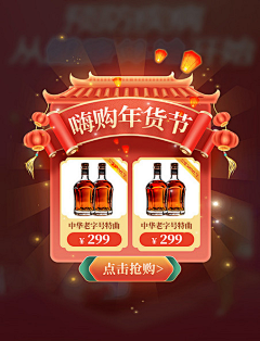 踏风看海采集到弹窗