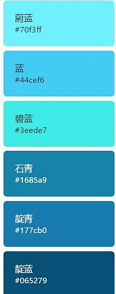 tiffany555采集到色卡