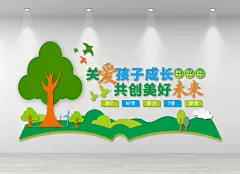 卡通小猪卡通幼儿文化墙