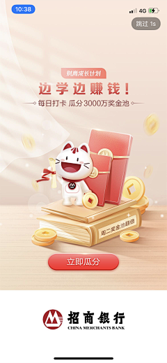 lucky采集到金融banner