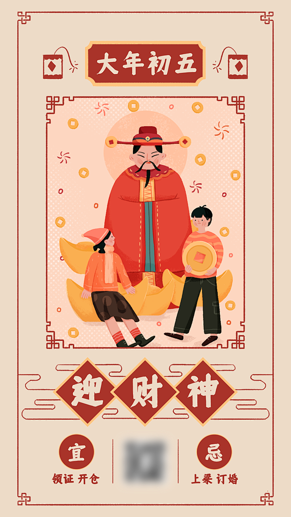龙年剪纸风年俗海报