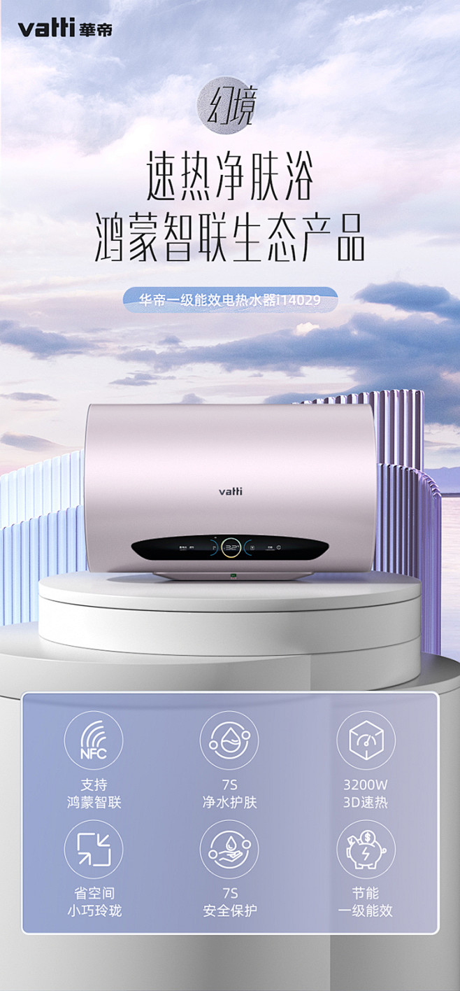 华帝DDF60-i14029电热水器60...
