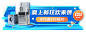 夏上新通用胶囊banner