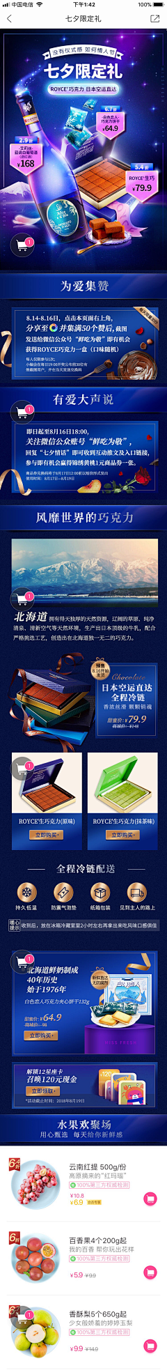 xxdbxxx采集到手机端页面