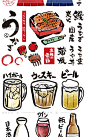 毛笔手绘日式居酒屋啤酒烧烤毛豆美食插画海报广告AI矢量设计素材-淘宝网