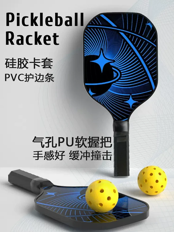 pickleball匹克球球拍木质男女皮克球训练运动可定制套装球拍一对-tmall.com天猫-花瓣网