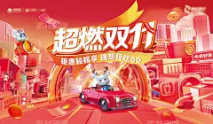 地产购房节双十一海报