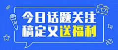 话题讨论通知公告公众号首图
