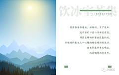 听岛上来风采集到文案