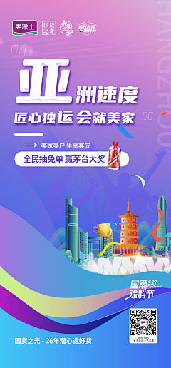 误入电商的搬运工采集到电商作品