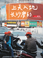 6 张海报和文案，长沙街头的气息扑面而来。

文案：

打工过敏
打流上瘾

上天入地
长沙摩的

长沙不大
但是很辣

没有一只虾
能活着出长沙

前半夜嚯酒续命
后半夜嗦粉还魂

口音塑普
做事靠谱 ​​​