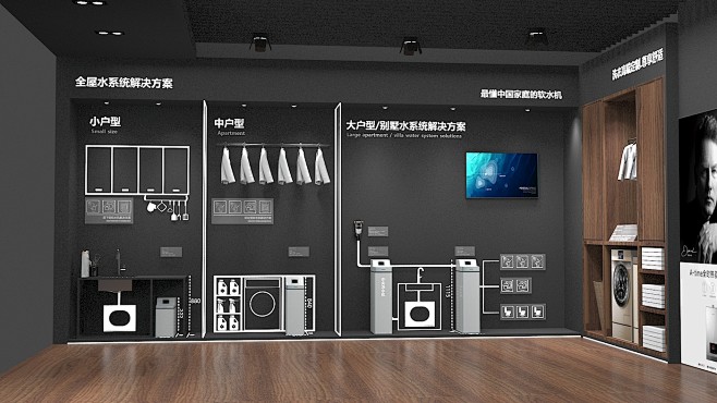 2017-美的水展