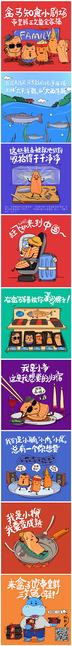 YRxnAKfH采集到三文鱼
