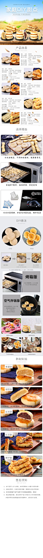 甜点食品甜品组合详情页老婆饼绿豆饼红豆饼