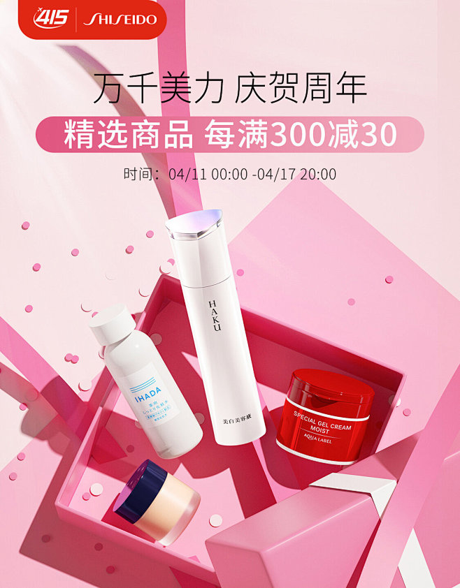 资生堂海外旗舰店