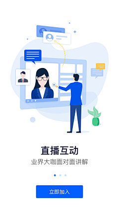 朴澀采集到UI——引导页