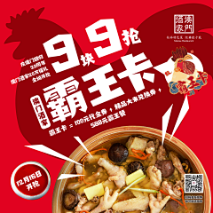 rjuhgug采集到餐饮活动海报