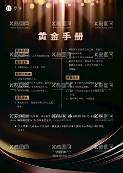 手册  - 源文件下载【酷图网】黄金,海报,黑金,闪亮,光,