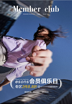 筑梦的人采集到品牌海报
