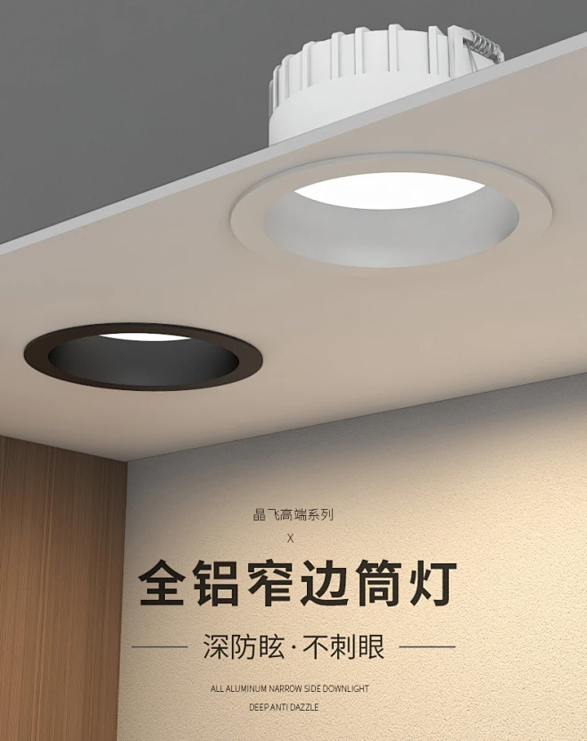 筒灯嵌入式家用led天花灯防眩光cob窄边无主灯客厅2022年新款筒灯-tmall.com天猫-花瓣网