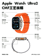Apple Watch Ultra2【CMF分析 | 产品设计】 - 小红书