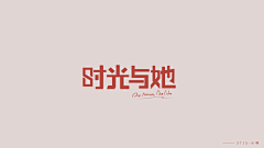 L1109o0o0o0采集到字体设计