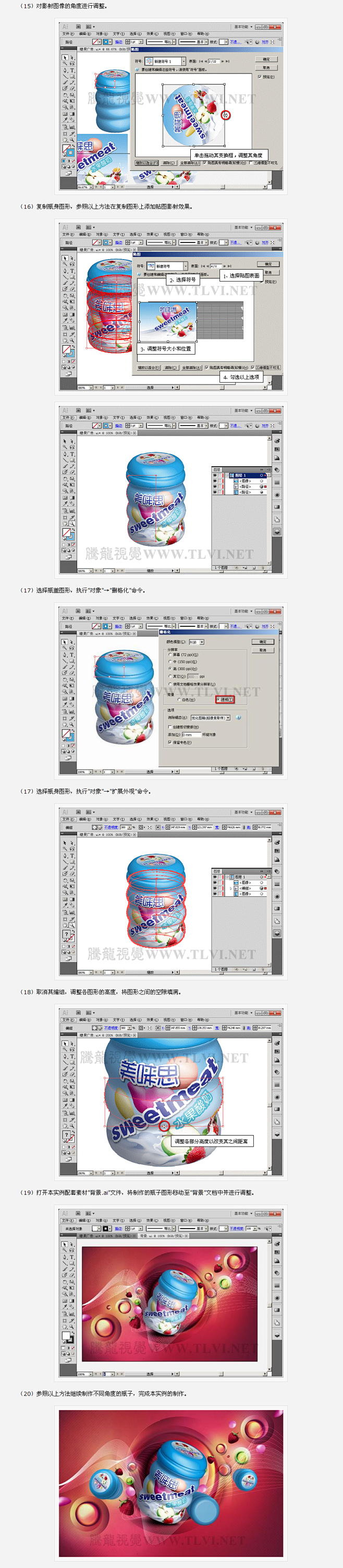 Illustrator CS5中的3D绕...
