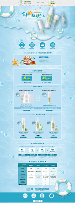 南艺采集到化妆品/首页/海报