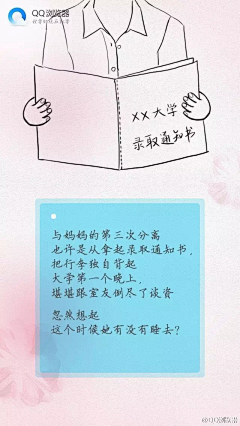 悠然yah采集到节气