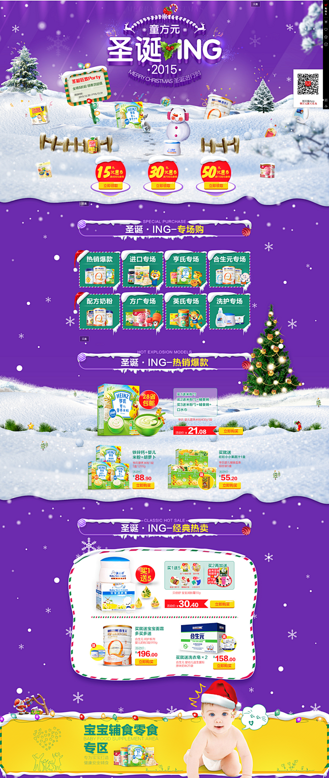 首页-童方元母婴专营店-天猫Tmall....