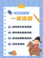 高考备考知识点小红书配图