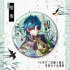 星穹铁道｜刃端午贺图吧唧 - 小红书