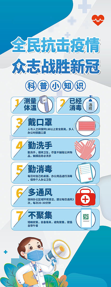 防疫