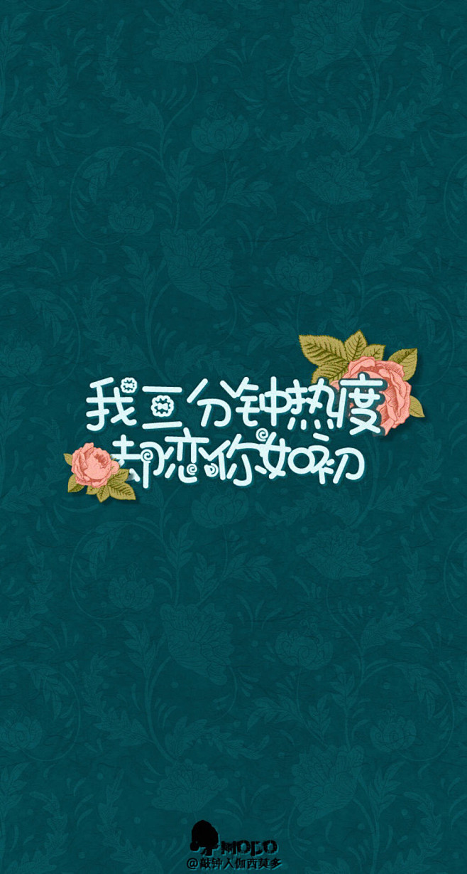 我要的幸福
是你给的在乎