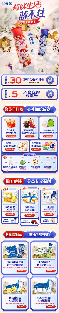 TNX、、采集到冬季日常